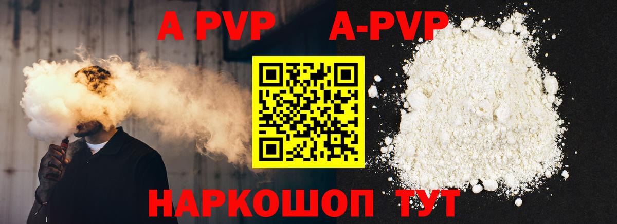 Альфа ПВП мука Октябрьский