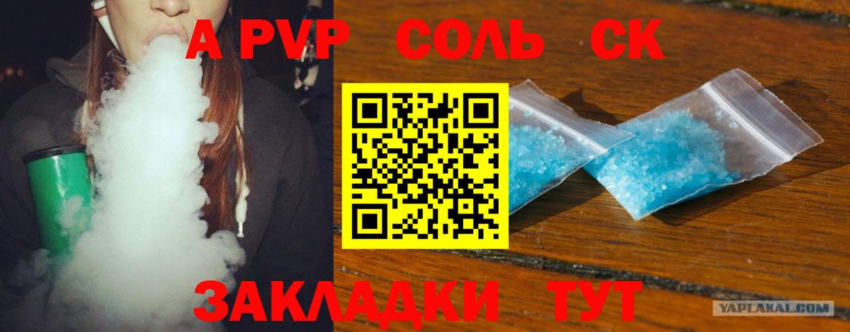 Октябрьский  А ПВП кристаллы  Альфа ПВП СК КРИС  Вход с VPN 
