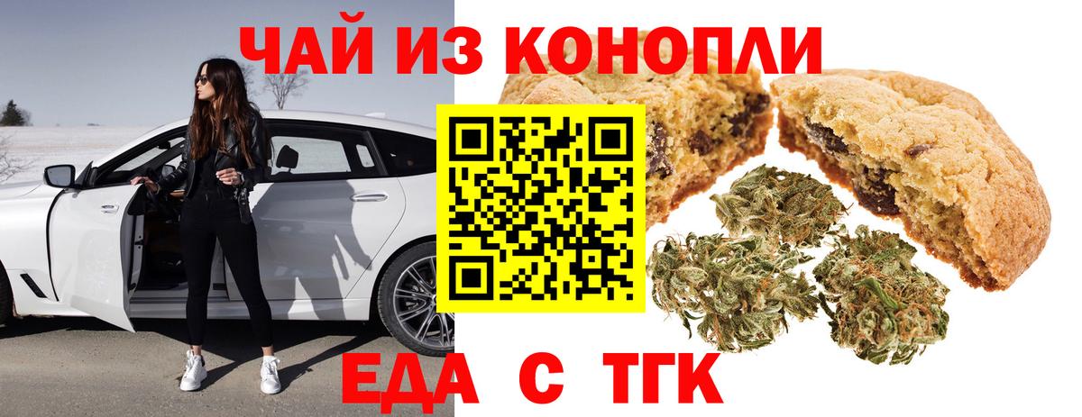 Октябрьский  Cannafood марихуана  Вход с VPN 