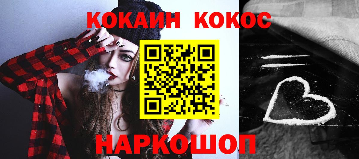 Cocaine 99% Октябрьский