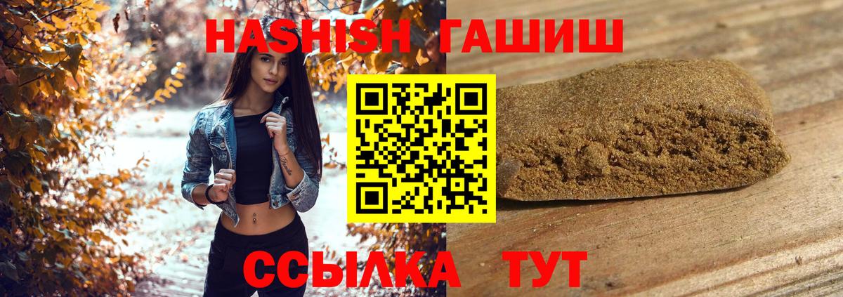 Гашиш VHQ  ГАШ VHQ  Вход с VPN  Октябрьский 