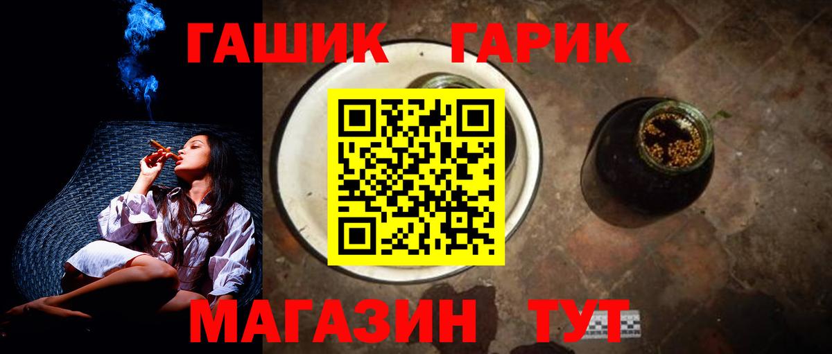 ГАШИШ Ice-O-Lator Октябрьский