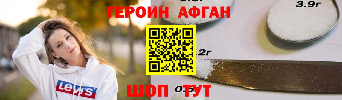Героин  Вход с VPN  Октябрьский  ГЕРОИН гречка 