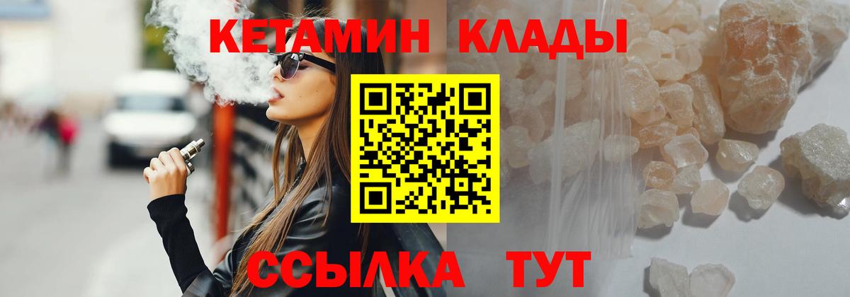 КЕТАМИН ketamine  Кетамин VHQ  Октябрьский  Вход с VPN 