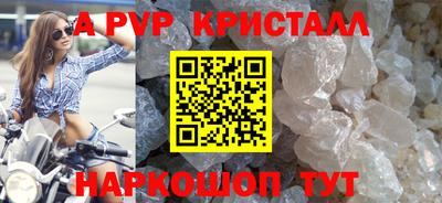 кристаллы Ставрополь