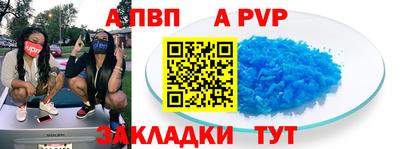 спайс Татарск