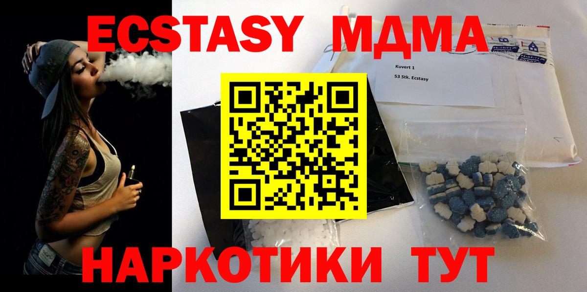 MDMA  МДМА Molly  Вход с VPN  МДМА кристаллы  Октябрьский 