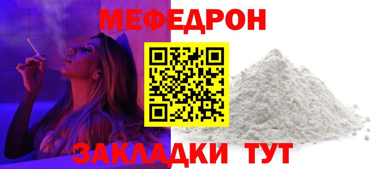 Меф мука Октябрьский