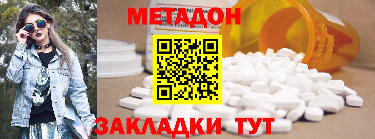 МЕТАДОН белоснежный Октябрьский
