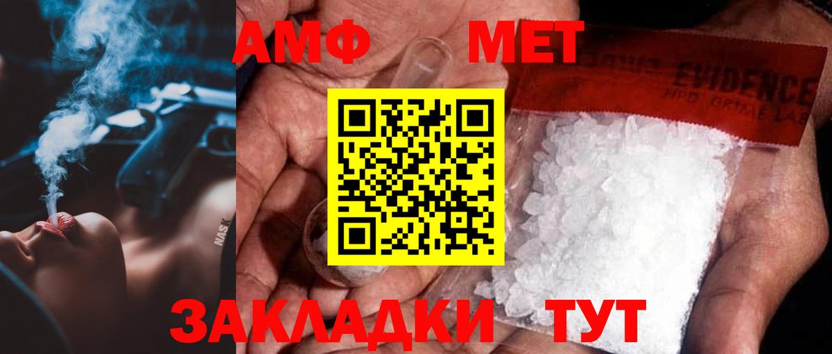 МЕТАМФЕТАМИН Methamphetamine Октябрьский