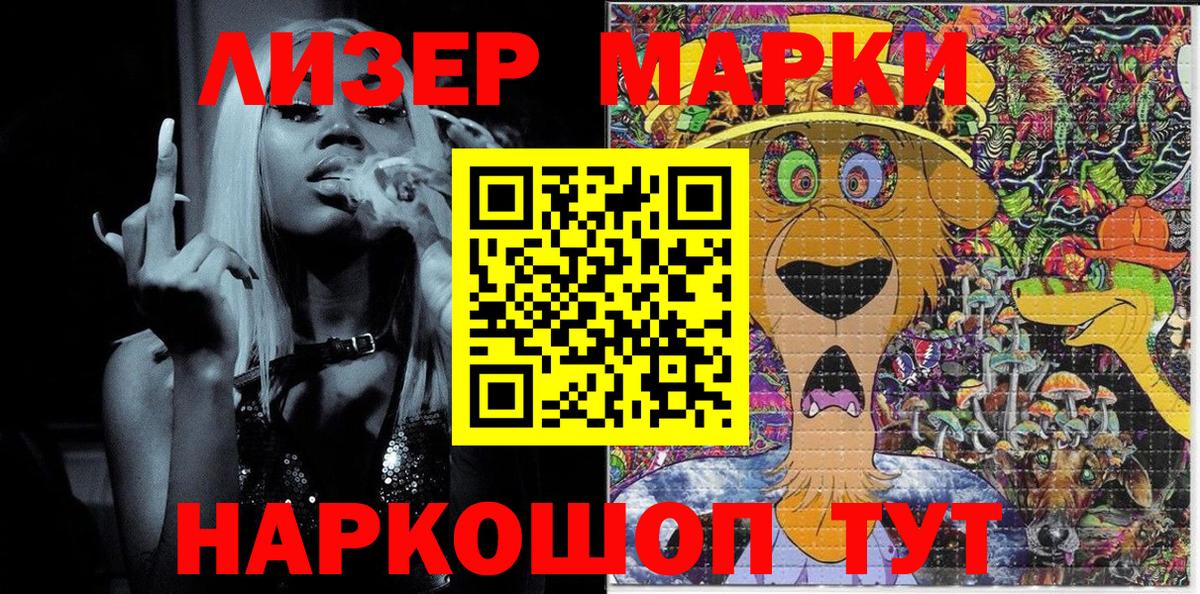 Наркотические марки 1500мкг Октябрьский