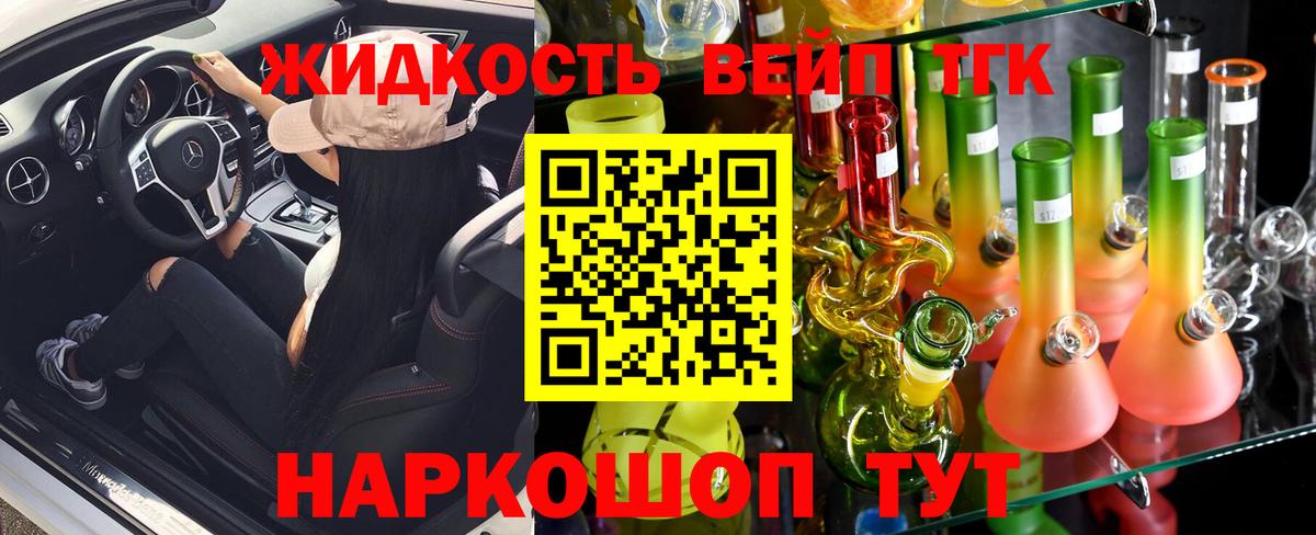 Дистиллят ТГК Wax  Вход с VPN  цены   Октябрьский 