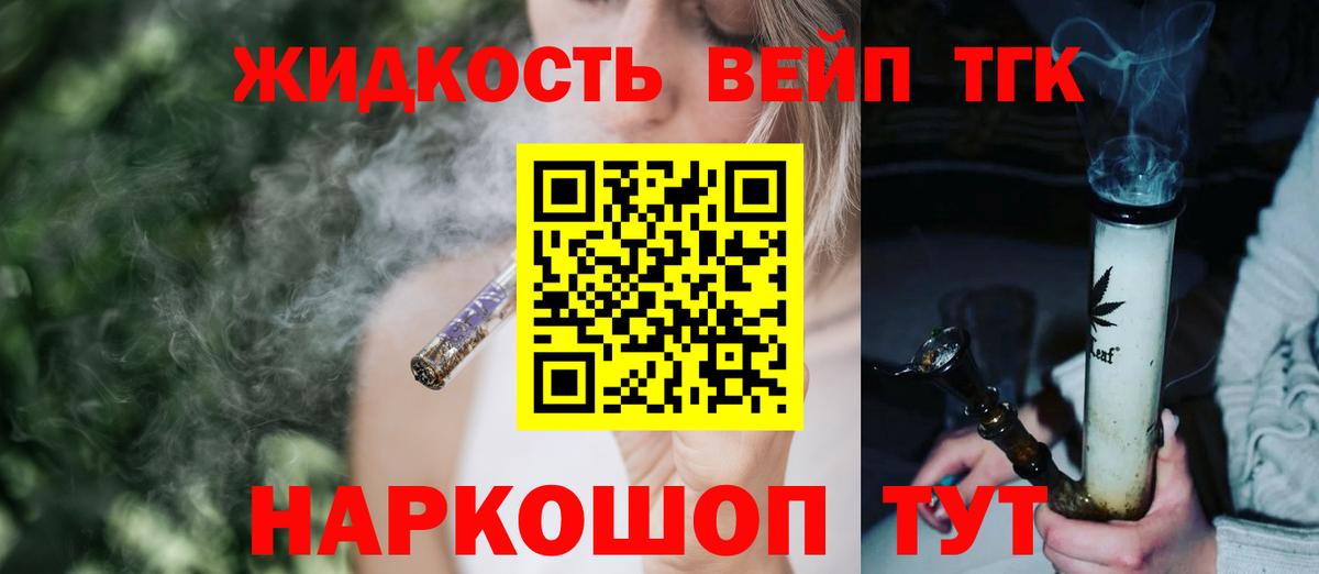 ТГК жижа Октябрьский