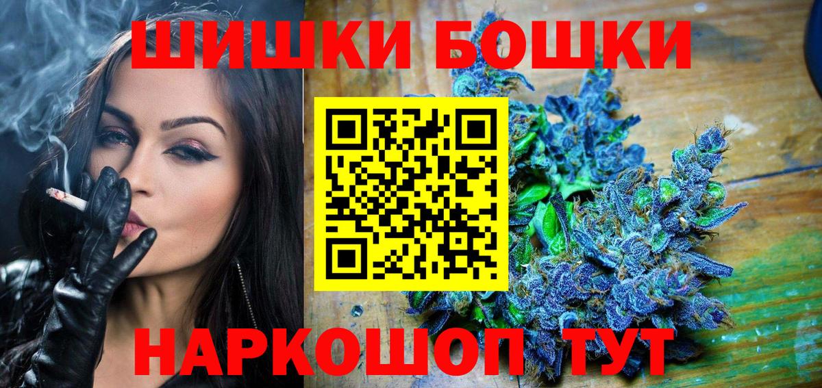 Бошки Шишки White Widow Октябрьский